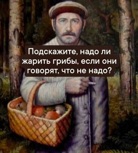 Надо ли жарить грибы