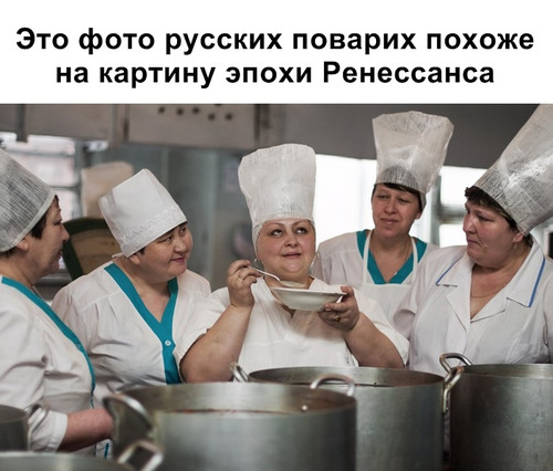 Фото русских поварих