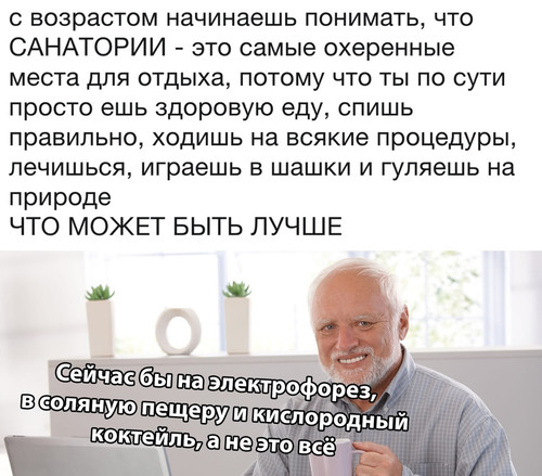 Санатории