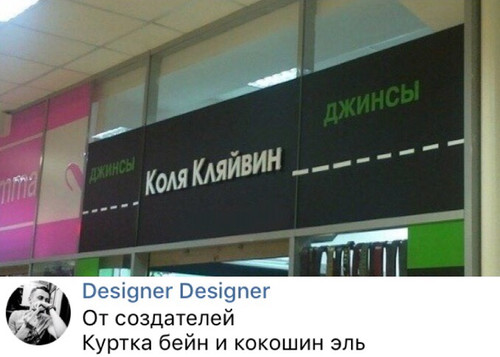 Коля Кляйвин