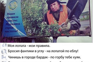 Мурманск - город чистоты