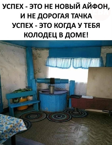 Колодец в доме