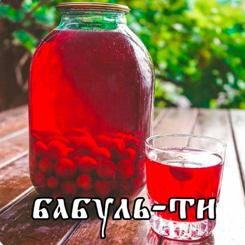 Бабуль-ти