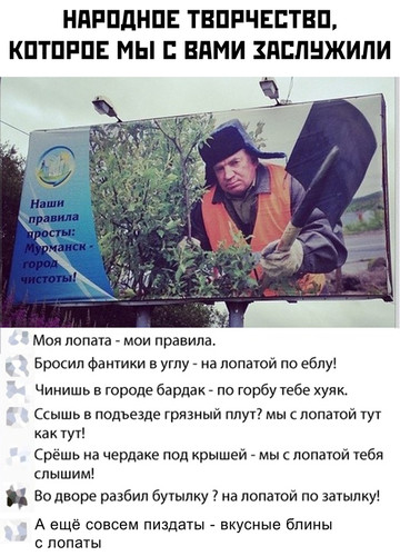 Мурманск - город чистоты