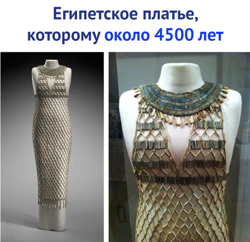 Египетское платье