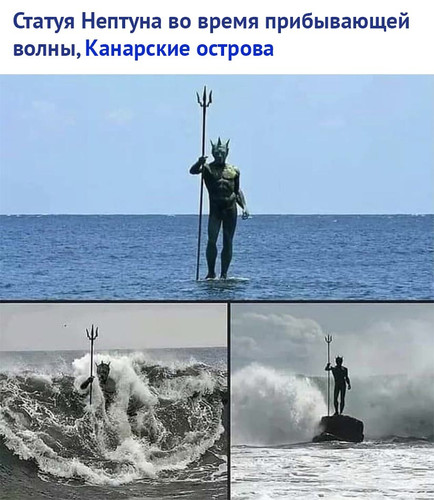 Статуя Нептуна