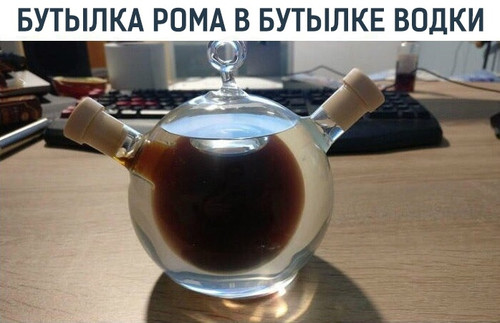 Бутылка рома в бутылке водки