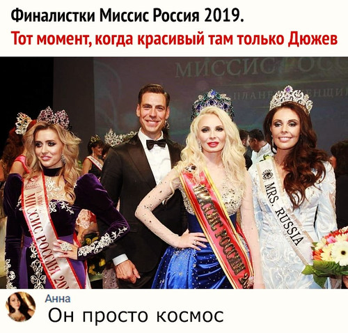 Финалистки Миссис Россия 2019