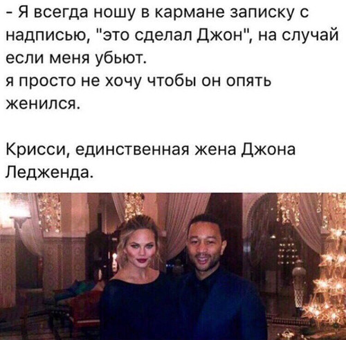 Это сделал Джон