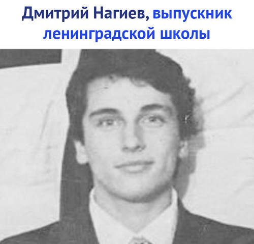 Дмитрий Нагиев в молодости