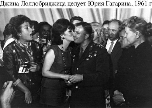 Джина Лоллобриджида целует Гагарина