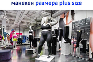 Nike plus size