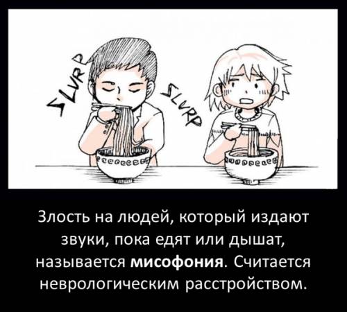 Мисофония