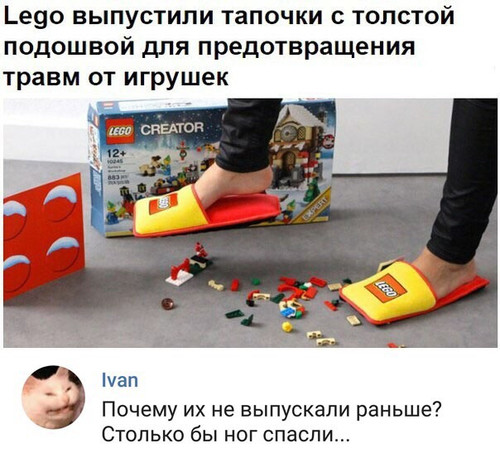 Lego тапочки