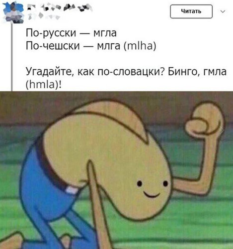 Мгла Млга Гмла