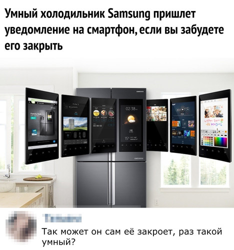 Холодильник пришлет уведомление
