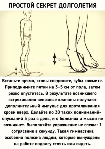 Простой секрет долголетия