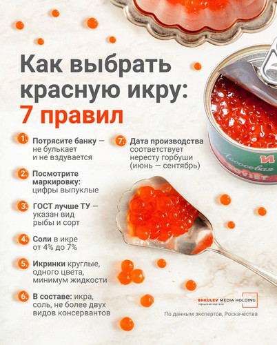 Как выбрать красную икру на Новый Год