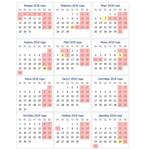 Календарь выходных на 2018 год