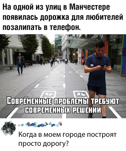 Дорожка для телефона